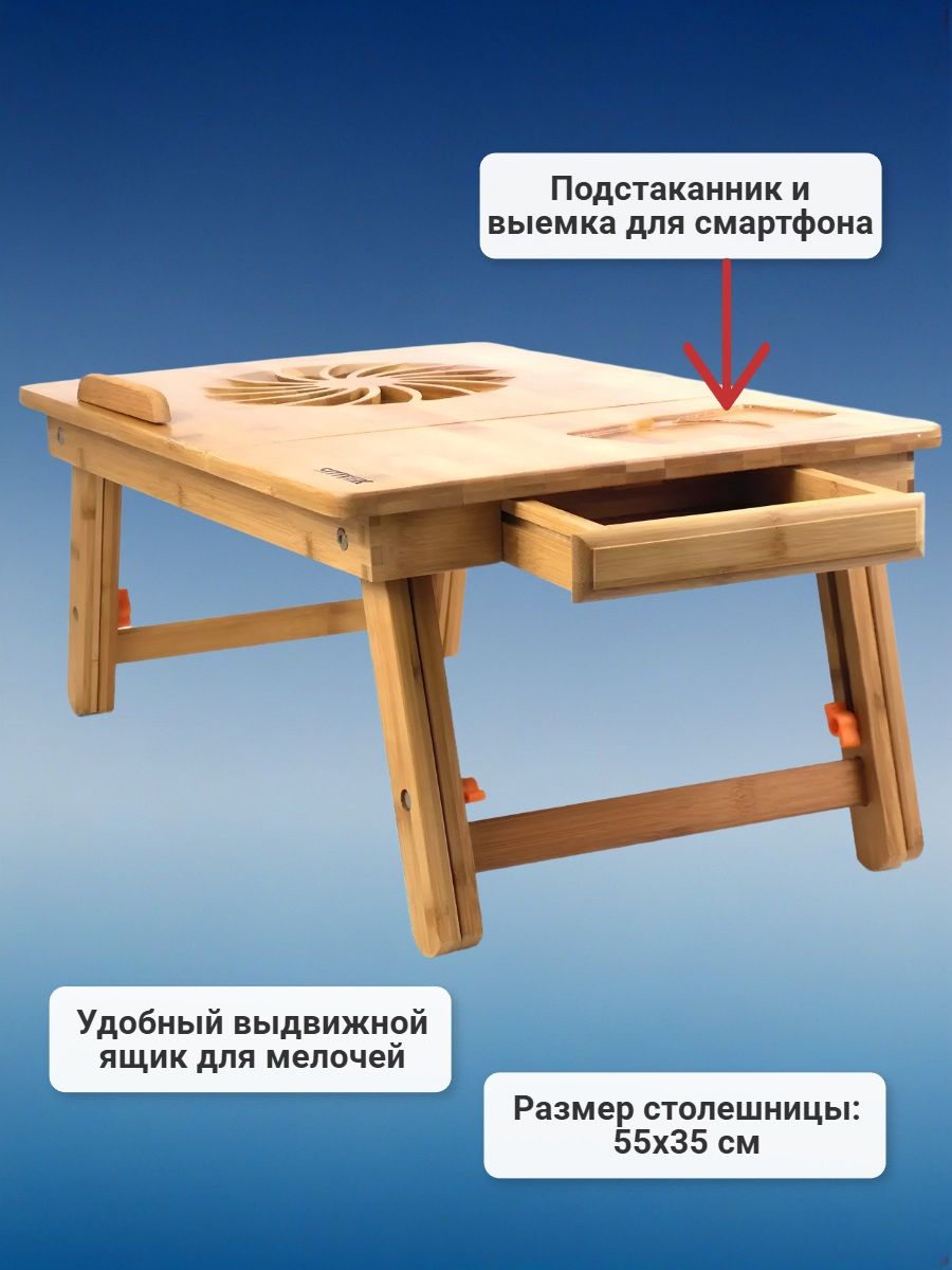 Бамбуковый столик для ноутбука SITITEK Bamboo 1 с активной системой охлаждения (1 вентилятор)