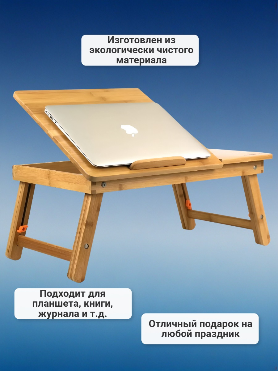 Бамбуковый столик для ноутбука SITITEK Bamboo 1 с активной системой охлаждения (1 вентилятор)