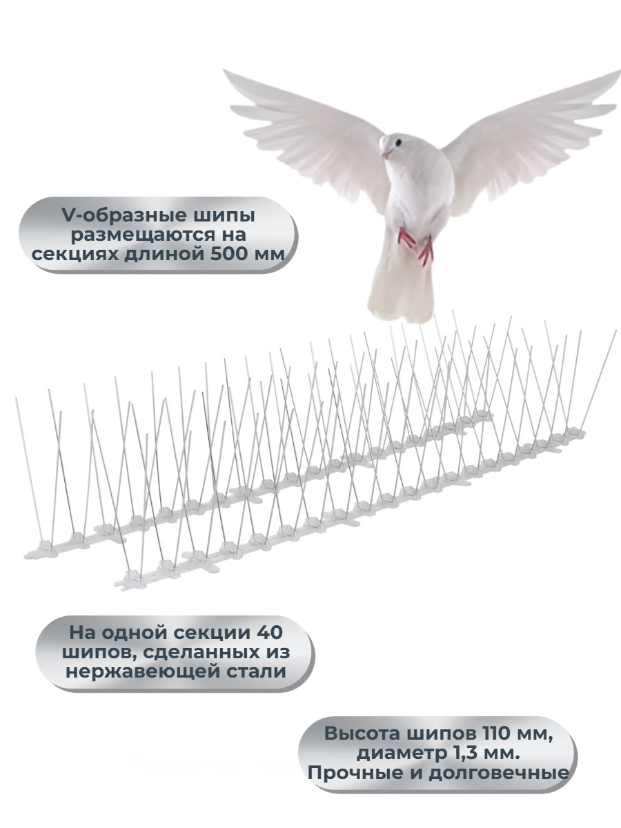Противоприсадные шипы от птиц SITITEK Барьер-Премиум 2С для самостоятельной сборки