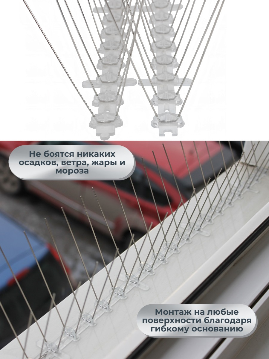 Противоприсадные шипы от птиц SITITEK Барьер-Премиум 2С для самостоятельной сборки