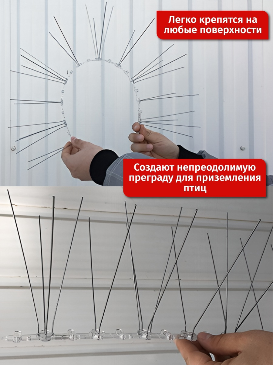 Шипы противоприсадные для отпугивания птиц SITITEK Барьер-Премиум 3 (комплект 20 шт.)