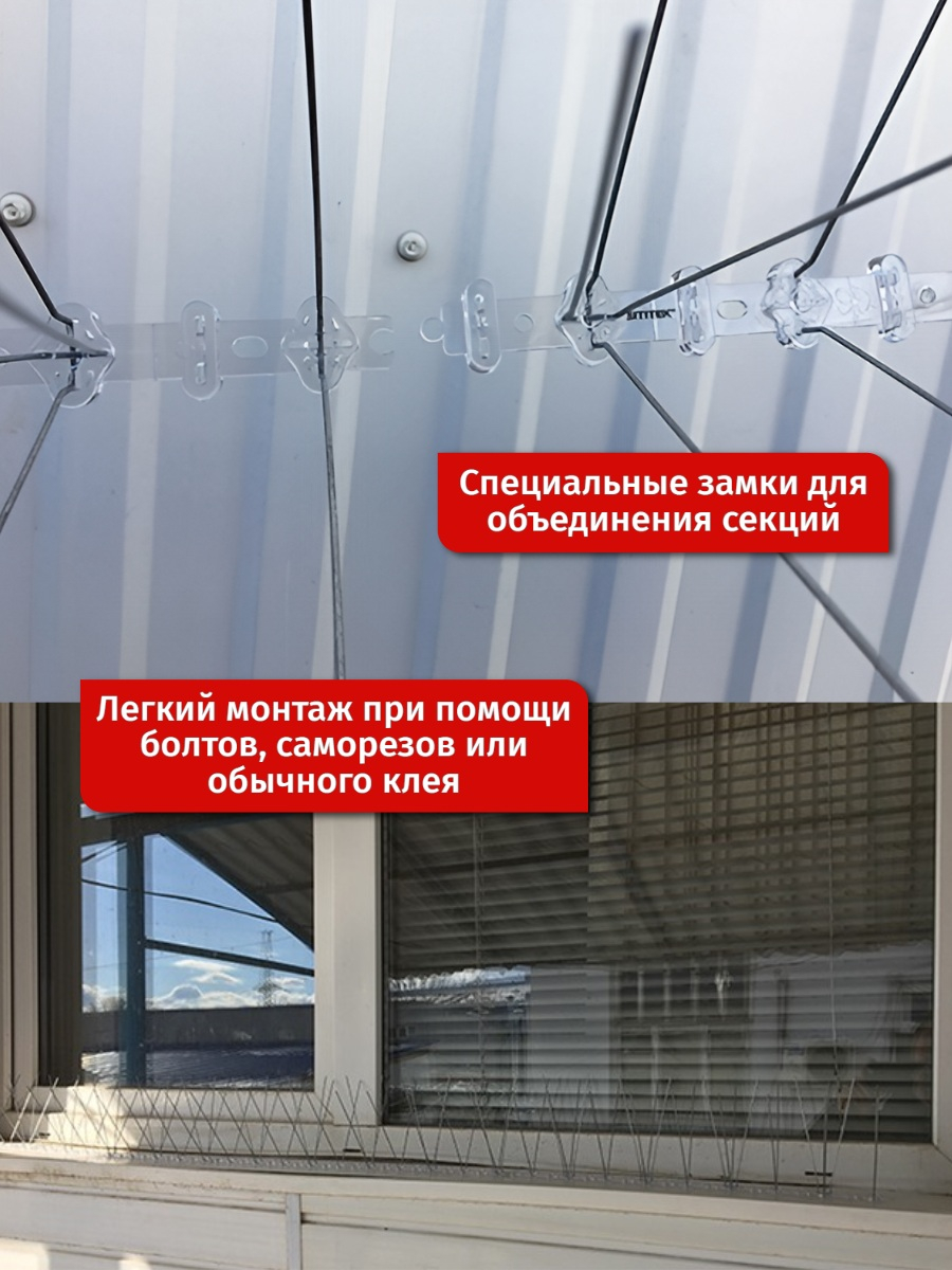 Шипы противоприсадные для отпугивания птиц SITITEK Барьер-Премиум 3 (комплект 20 шт.)