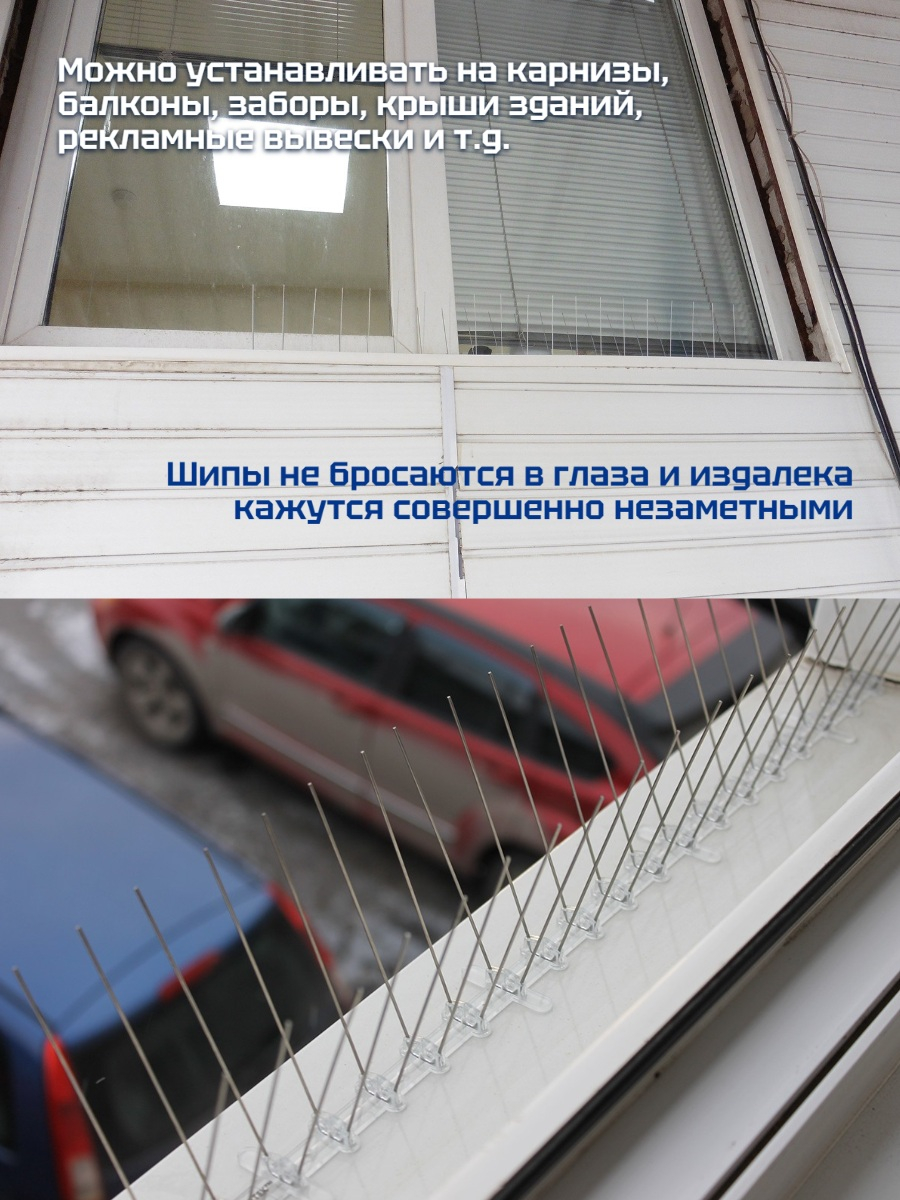 Шипы противоприсадные для отпугивания птиц SITITEK Барьер-Премиум 2 (комплект 10 шт.)