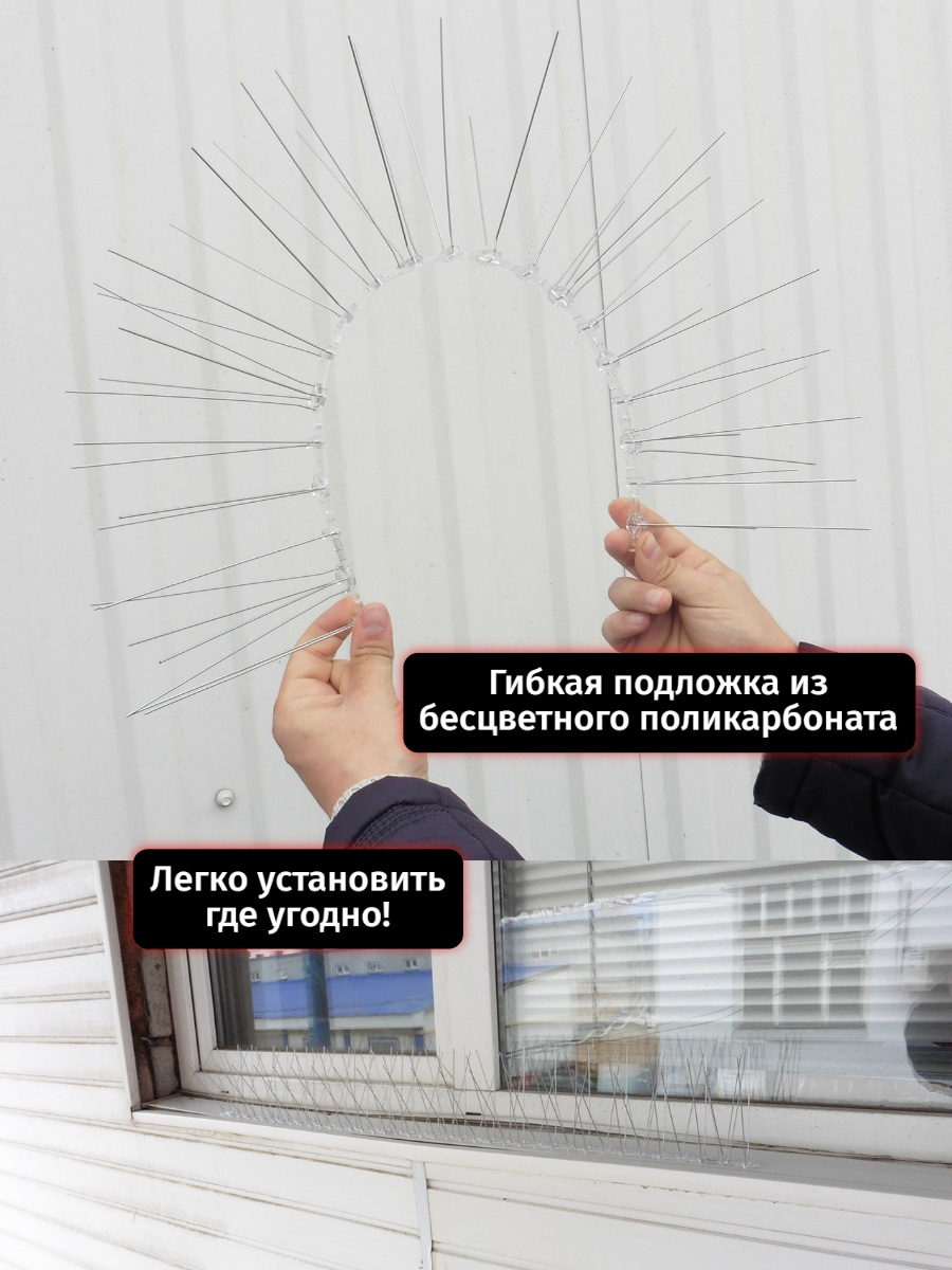 Шипы противоприсадные для отпугивания птиц SITITEK Барьер-Премиум 5 (комплект 10 шт.)