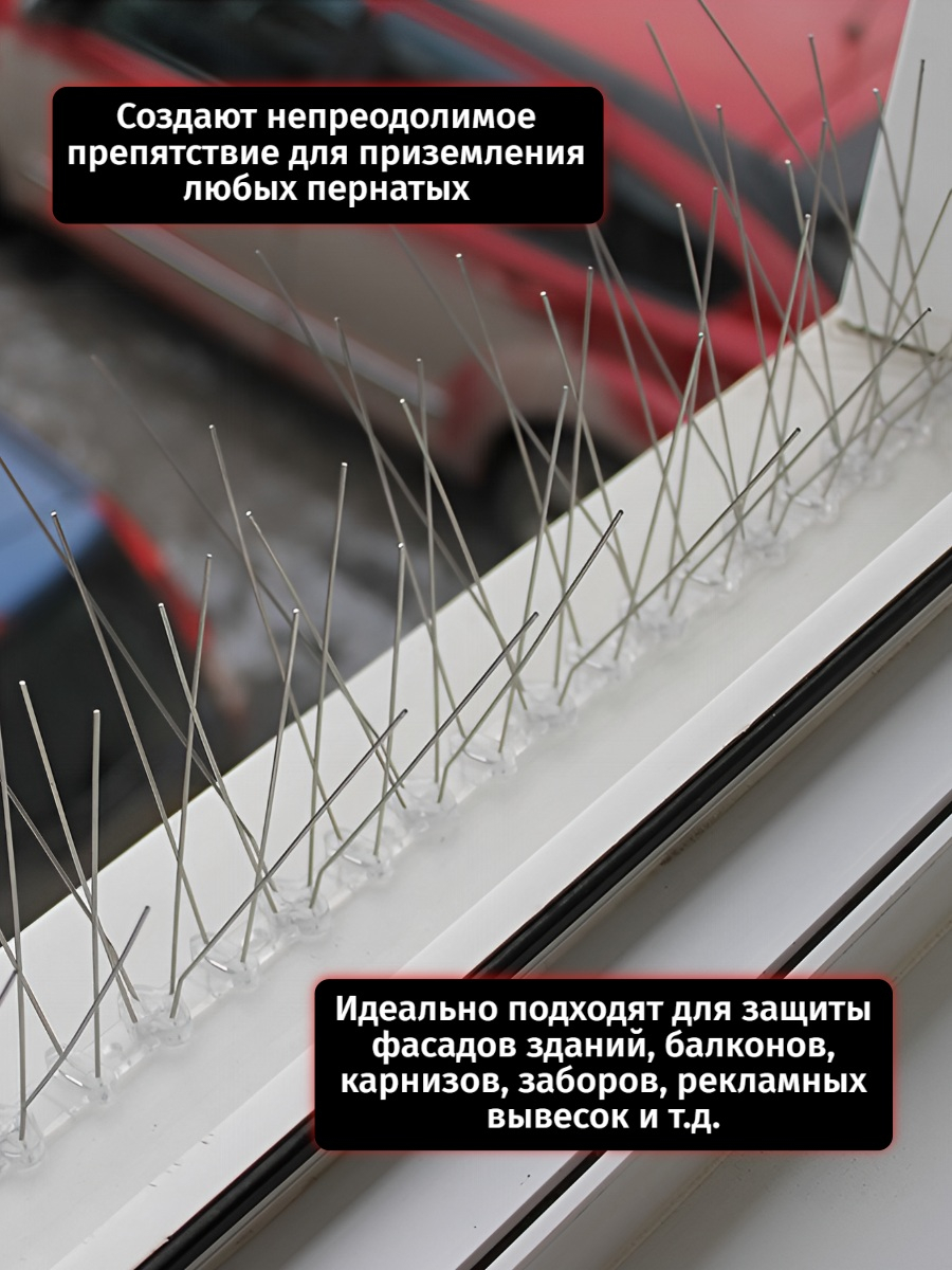 Шипы противоприсадные для отпугивания птиц SITITEK Барьер-Премиум 5 (комплект 10 шт.)