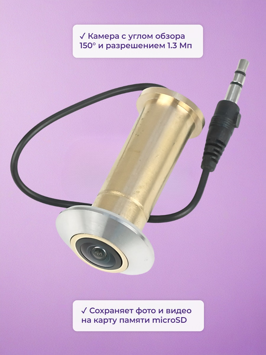 Видеоглазок SITITEK Eye Pro