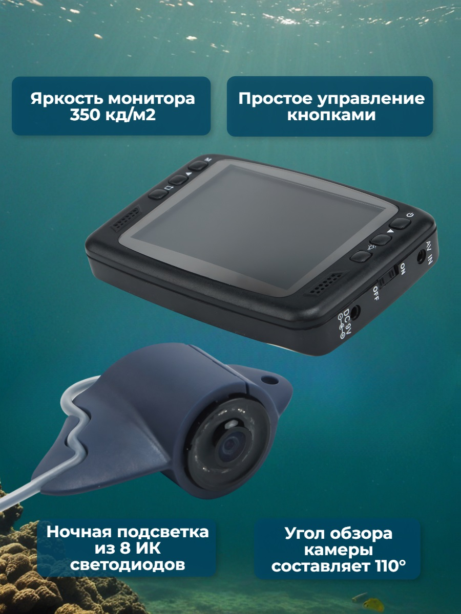 Камера для рыбалки FishCam-501 с ИК-подсветкой