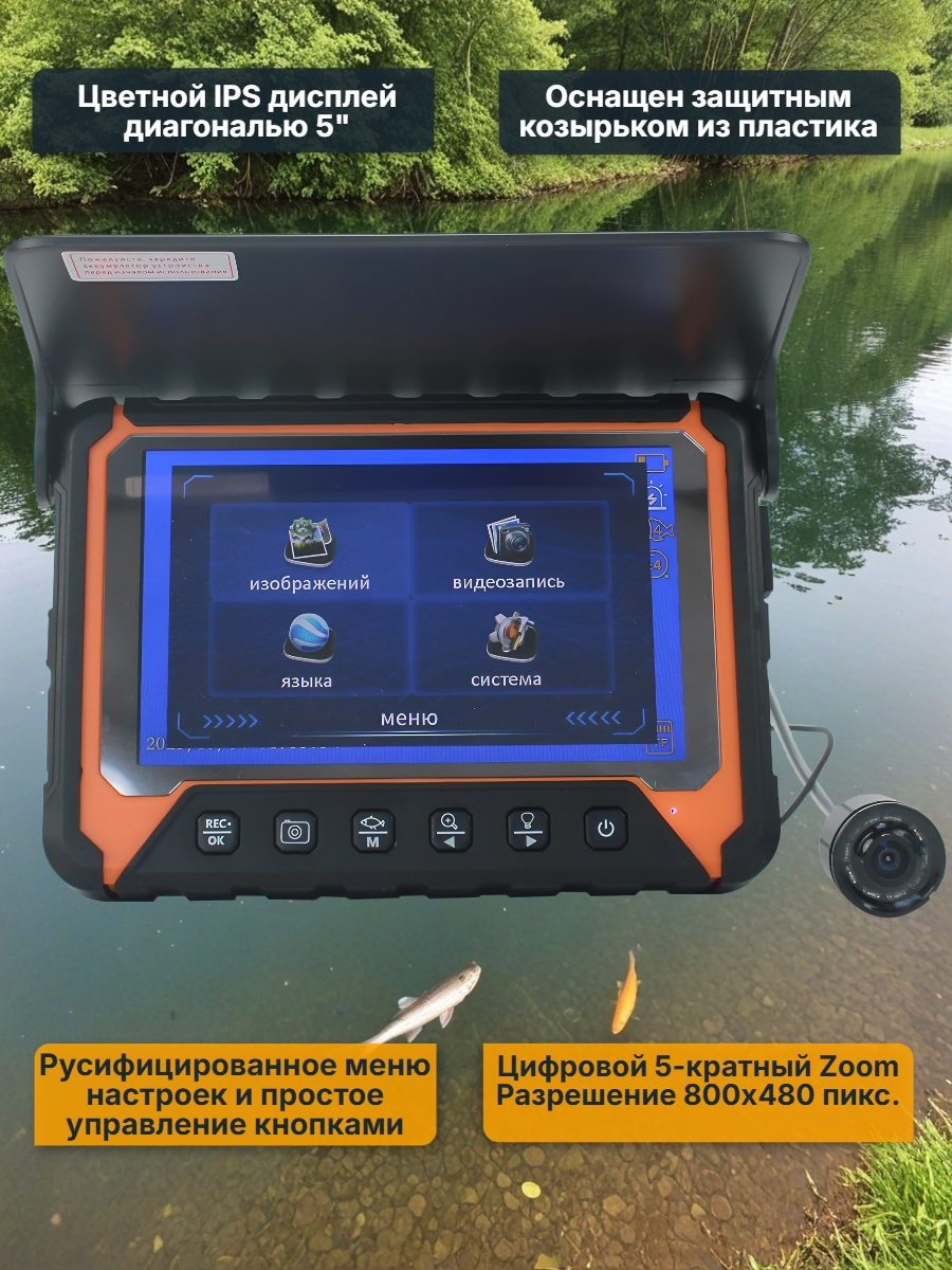 Видеокамера для рыбалки SITITEK FishCam-550 DVR