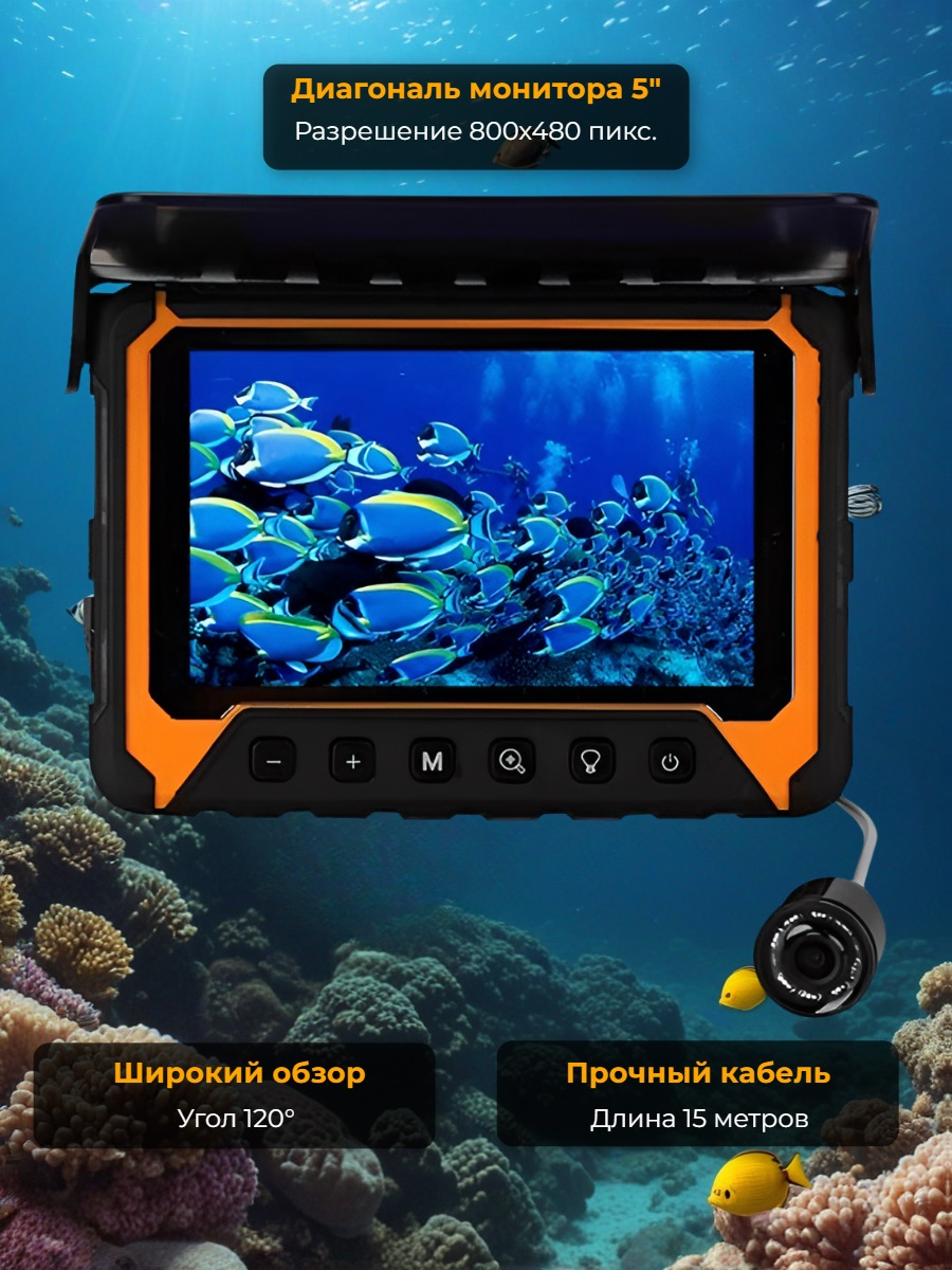 Видеокамера для рыбалки SITITEK FishCam-550