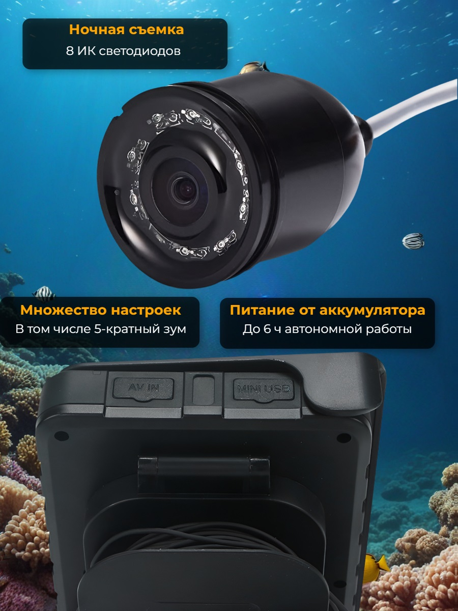 Видеокамера для рыбалки SITITEK FishCam-550