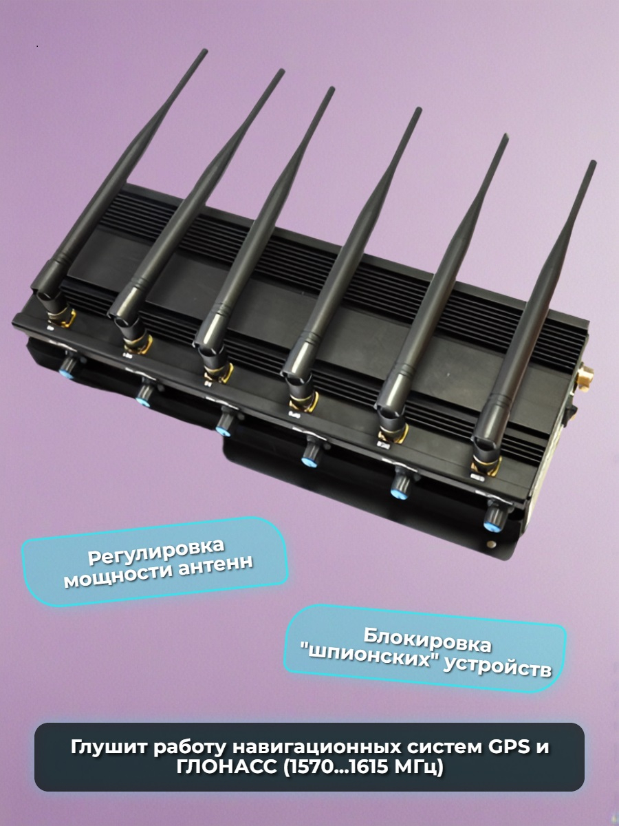 Подавитель сотовых телефонов Спрут 4G/GPS