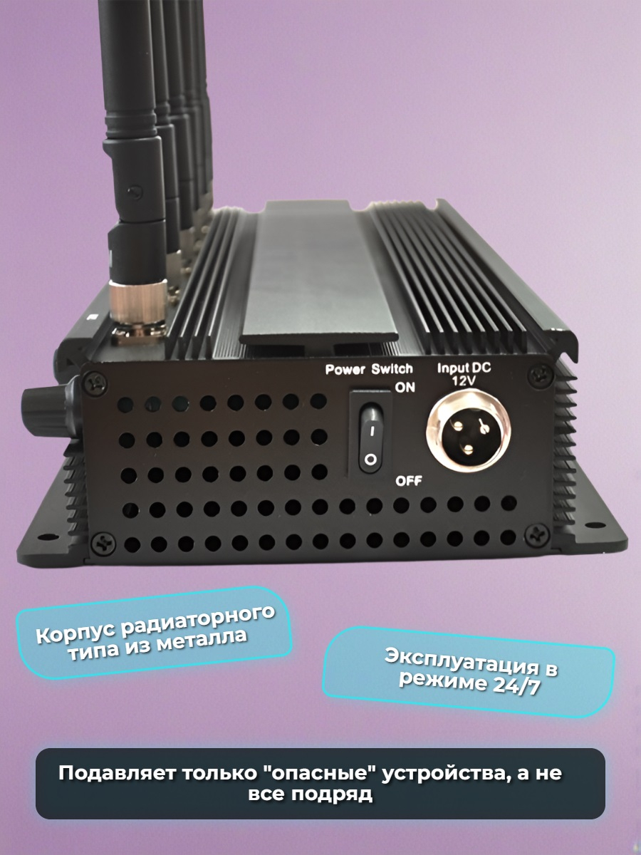 Подавитель сотовых телефонов Спрут 4G/GPS