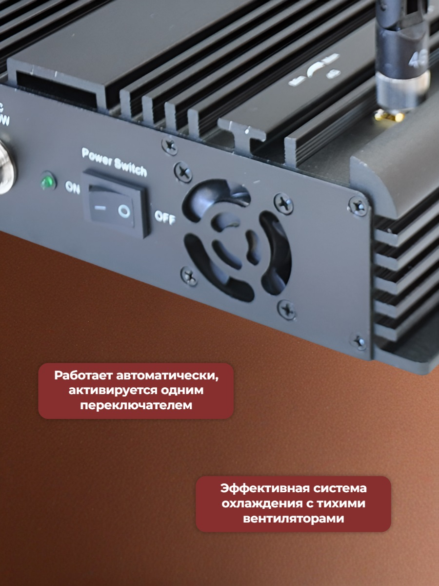 Подавитель сотовых телефонов Терминатор 150