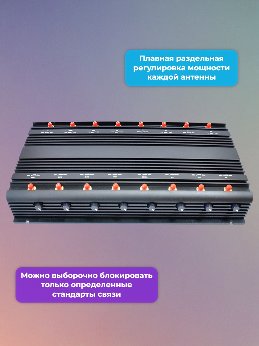 Подавитель сотовых телефонов Терминатор 200