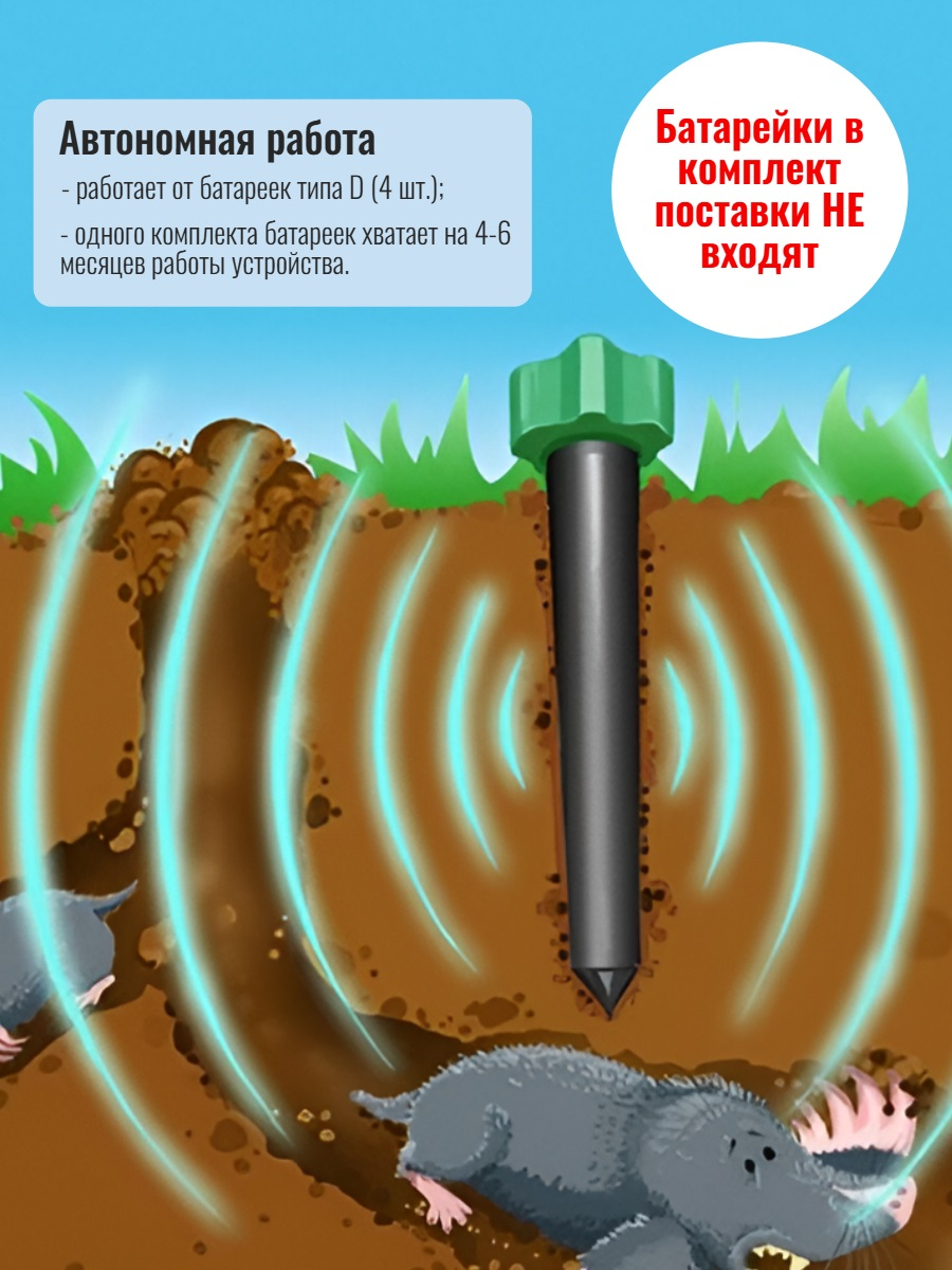 Отпугиватель кротов Торнадо ОЗВ 02