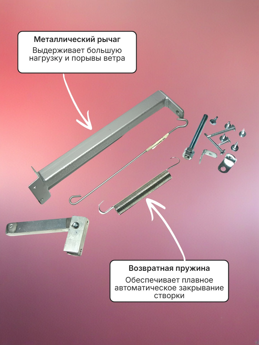 Автомат для проветривания теплицы УФОПАР-М для дверей (термопривод)