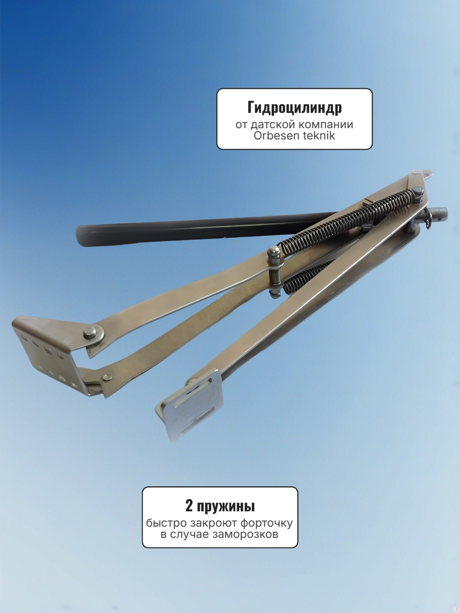 Автомат для проветривания теплицы UNIVENT усиленный (термопривод)