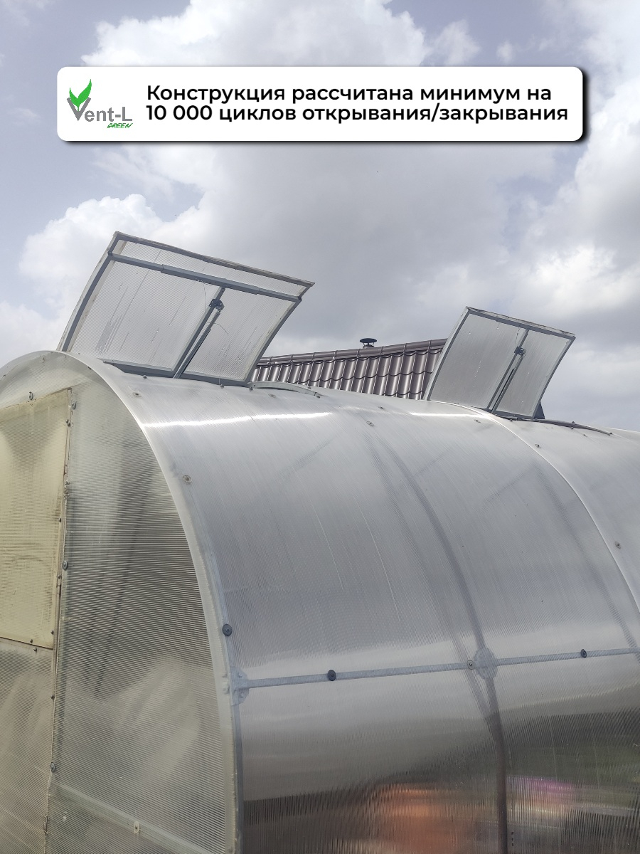 Автомат для проветривания теплицы Vent-L (для форточек до 60 кг)