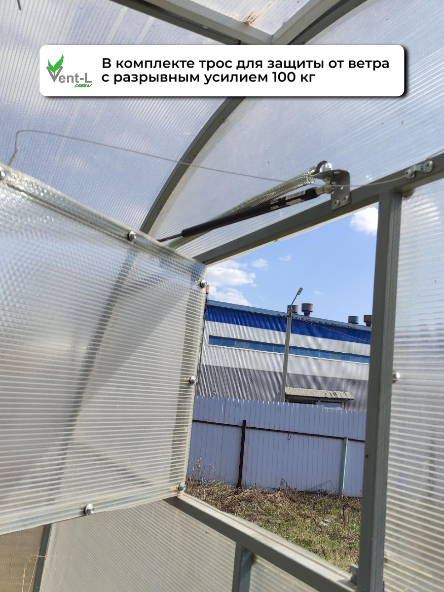 Автомат для проветривания теплицы Vent-L (для форточек до 60 кг)