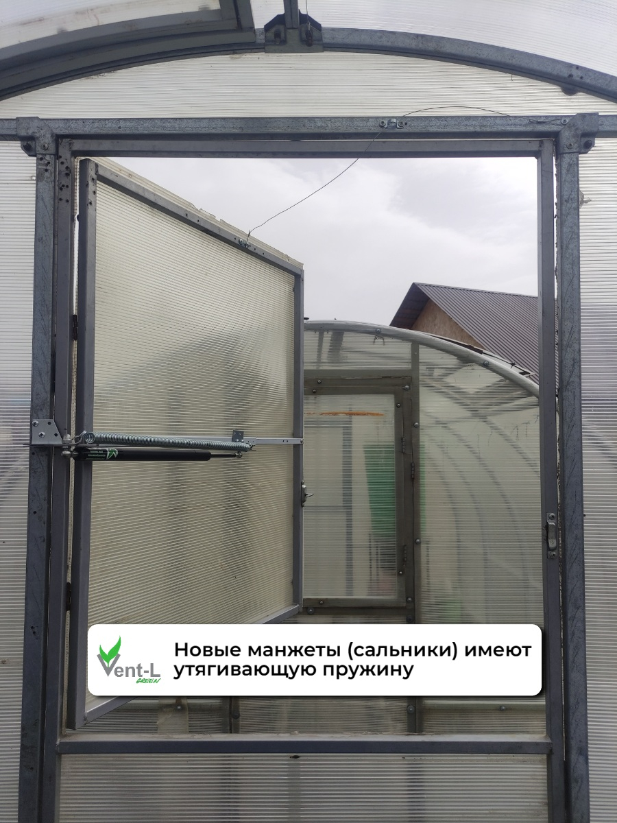 Автомат для проветривания теплицы Vent-L (для форточек до 60 кг)