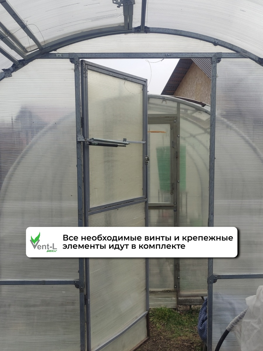 Автомат для проветривания теплицы Vent-L (для форточек до 60 кг)