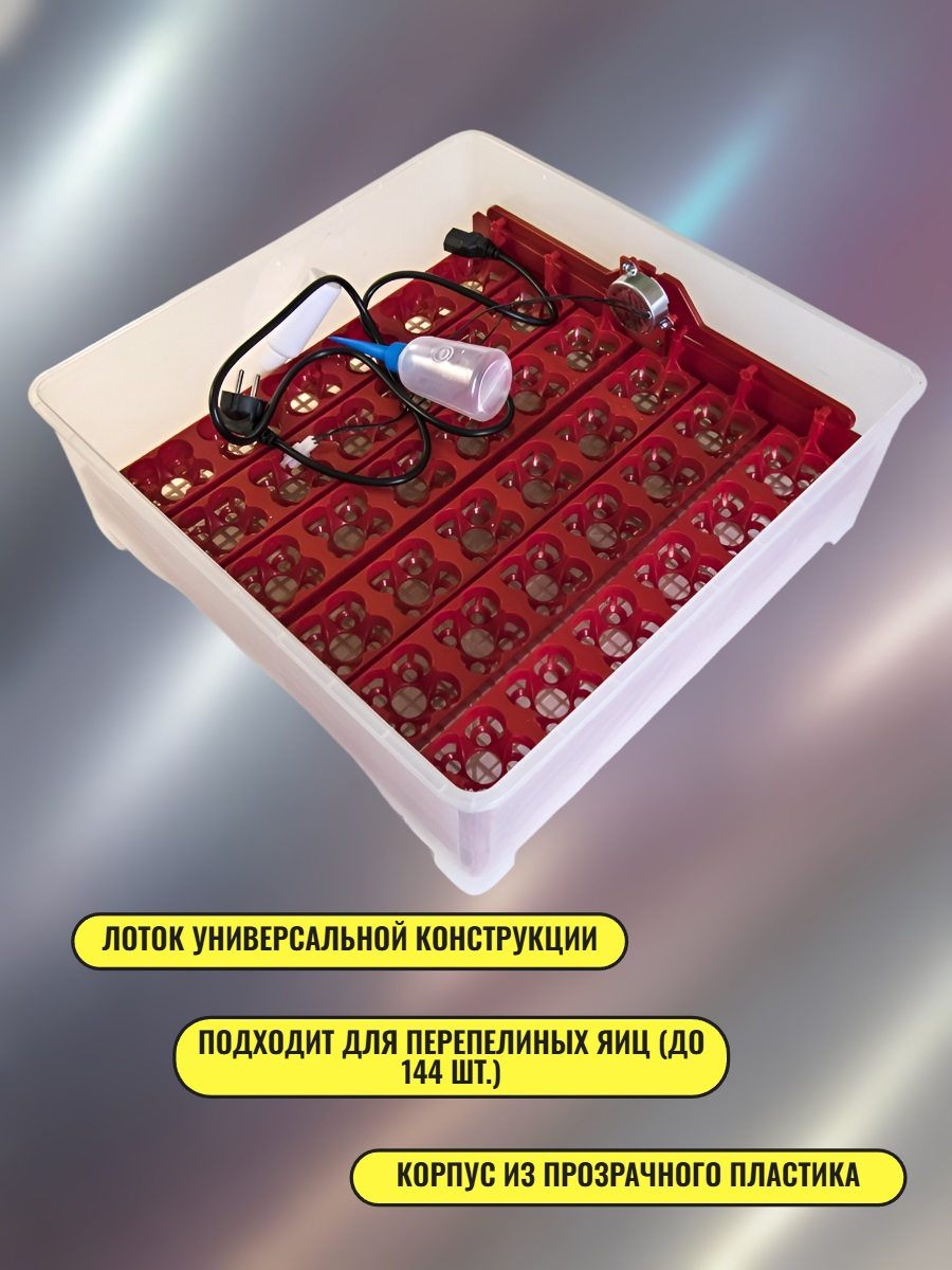 Инкубатор для яиц WQ-36