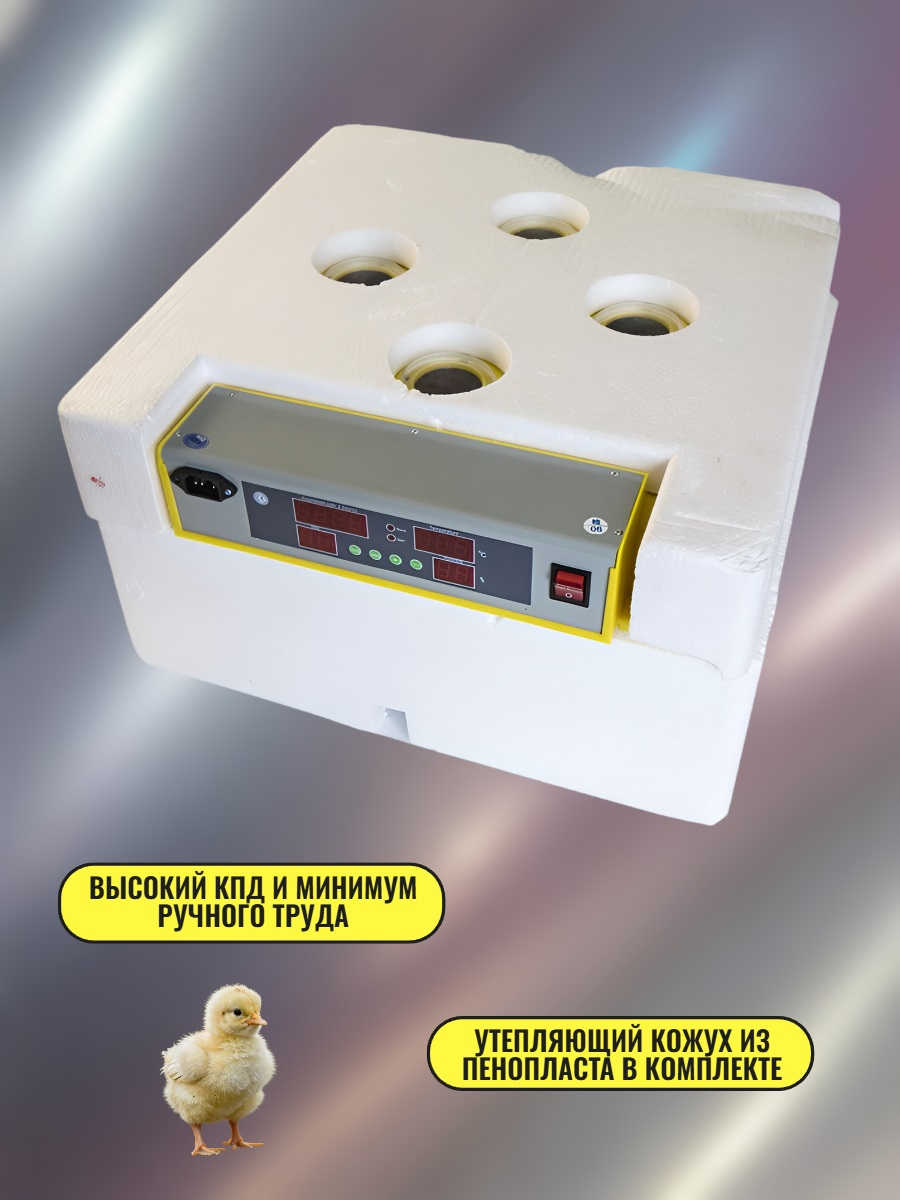 Инкубатор для яиц WQ-36