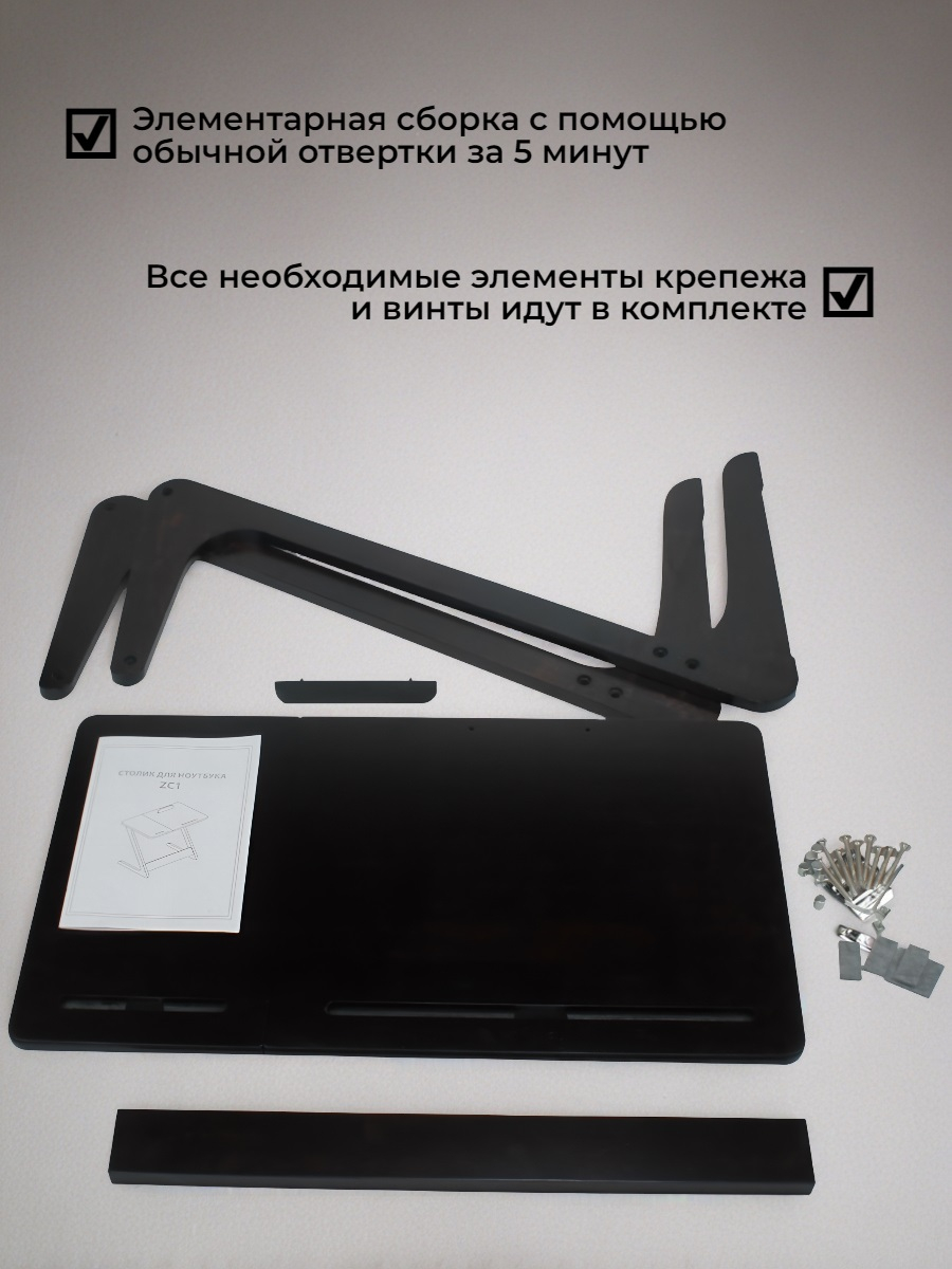 Столик для ноутбука ZC1