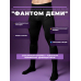 Термокальсоны Фантом Деми 5.45 DESIGN BLACK (M/L)