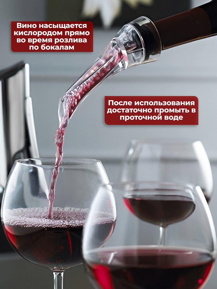 Аэратор для вина Magic Decanter Aroma с подставкой