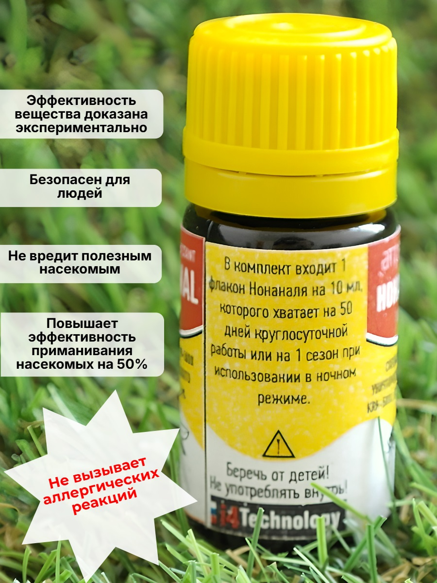 Аттрактант-приманка Нонаналь для уничтожителей комаров GRAD BLACK и KRN-5000