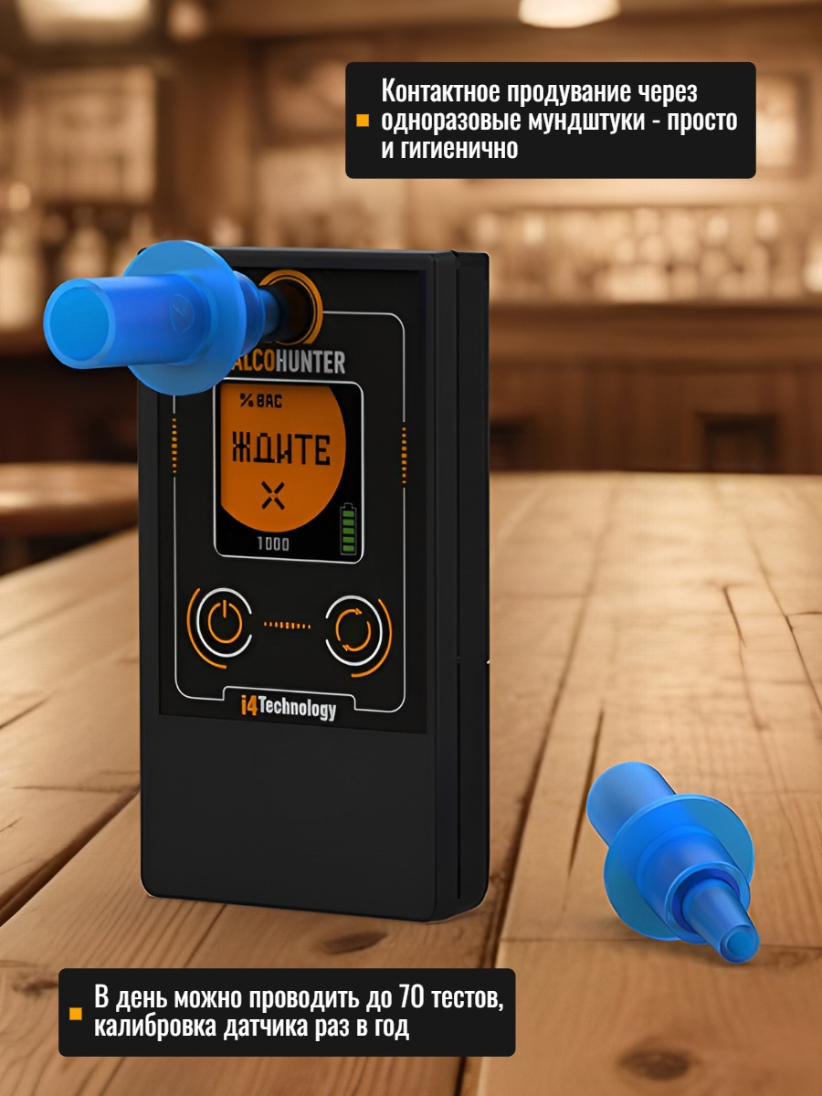 Профессиональный алкотестер AlcoHunter XE 