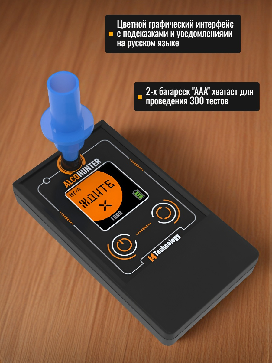 Профессиональный алкотестер AlcoHunter XE 