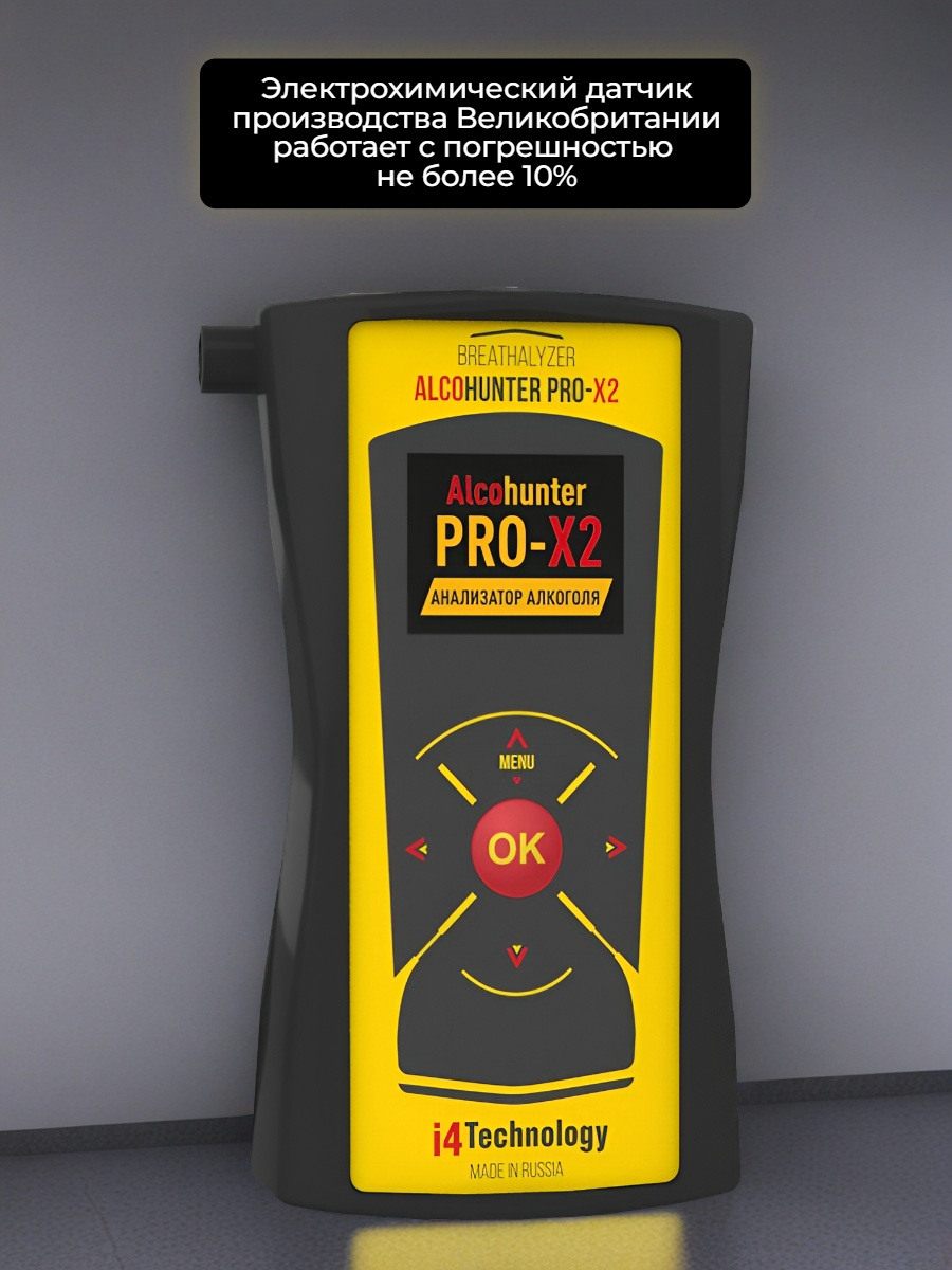 Алкотестер AlcoHunter Professional X2