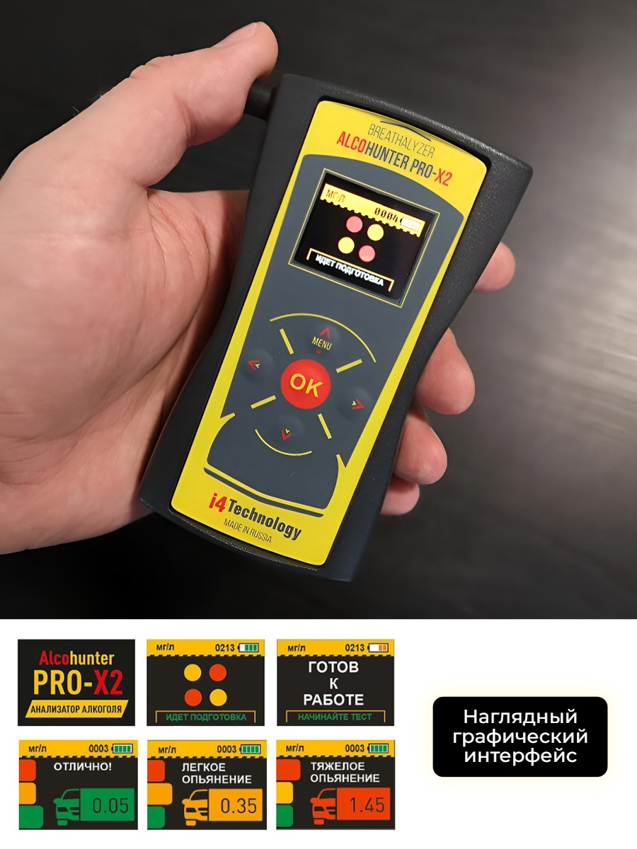 Алкотестер AlcoHunter Professional X2