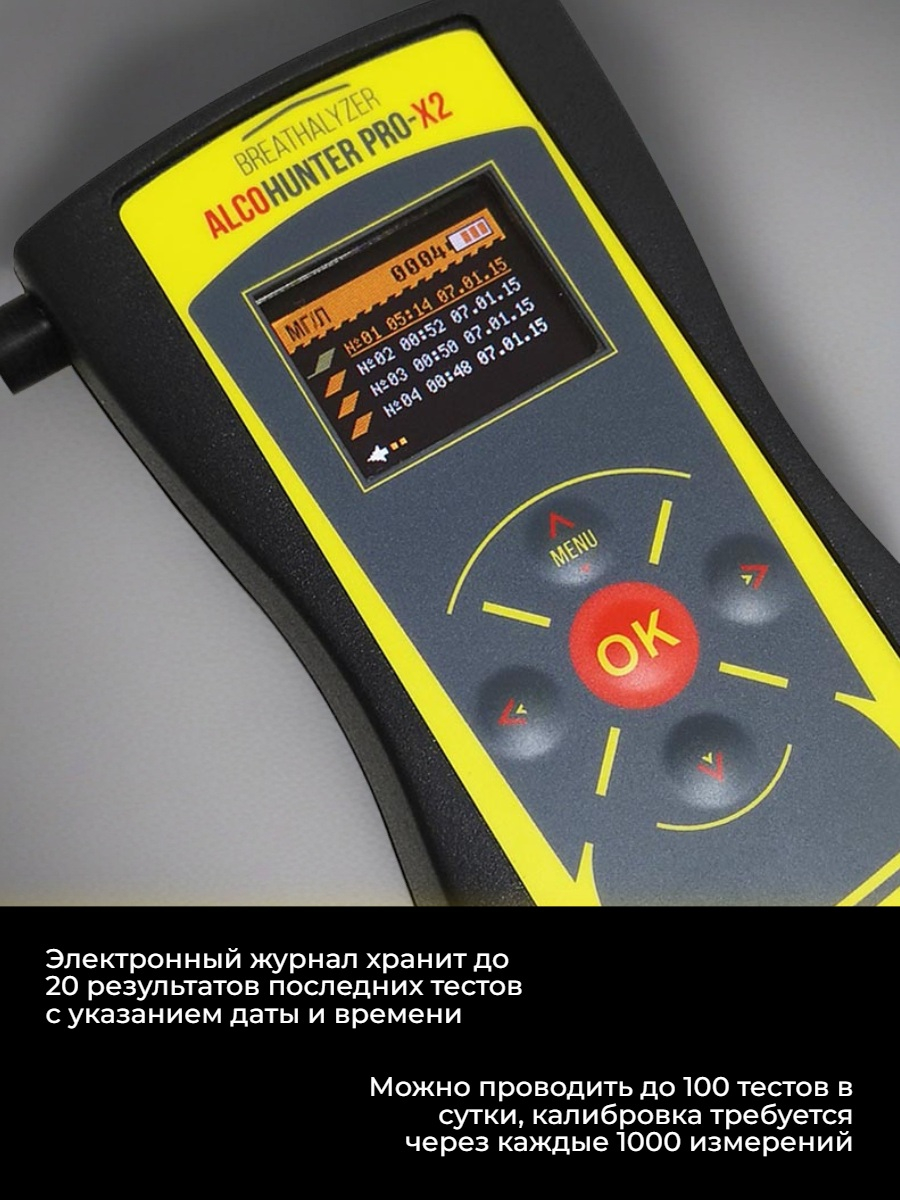 Алкотестер AlcoHunter Professional X2