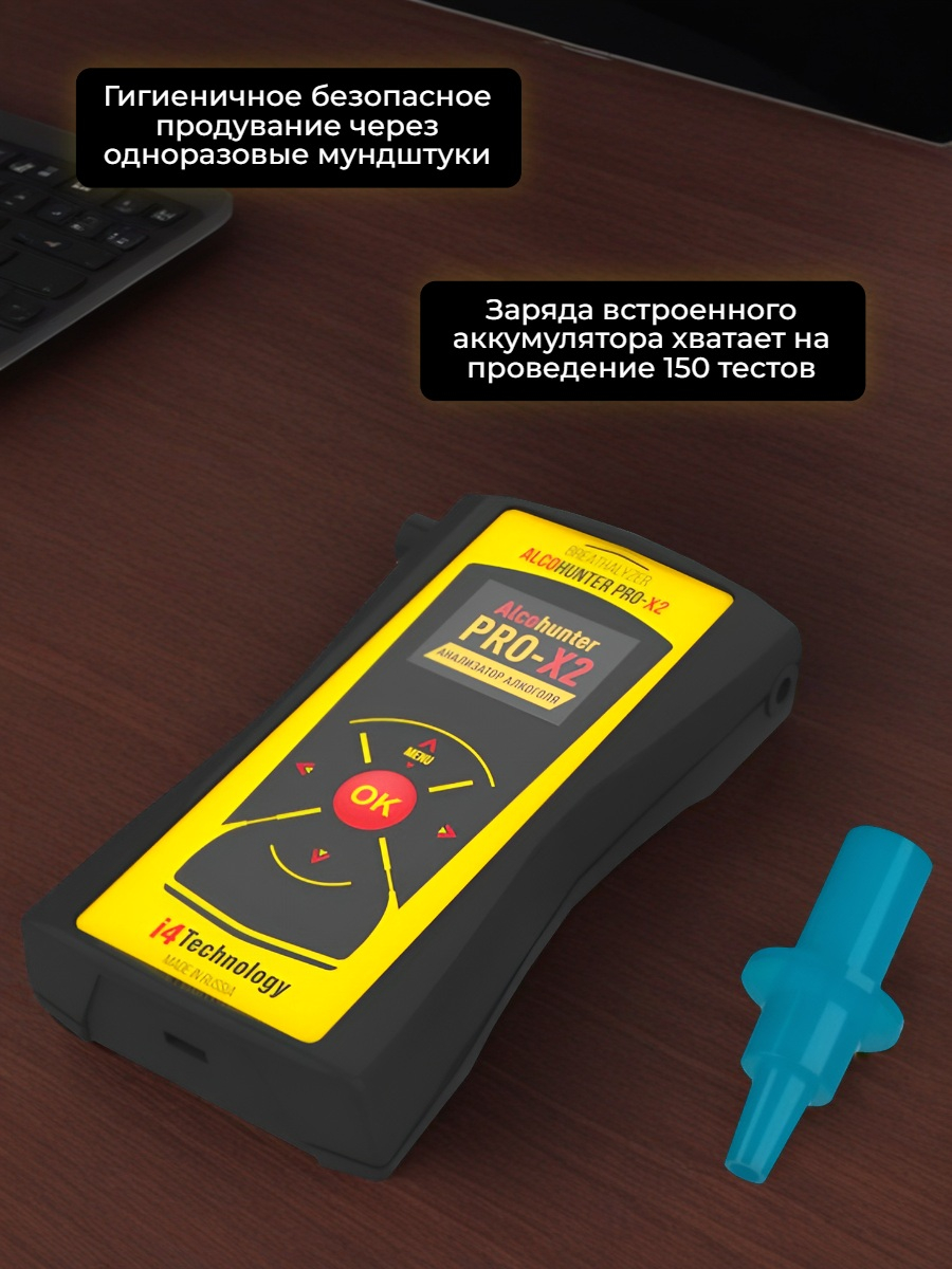 Алкотестер AlcoHunter Professional X2
