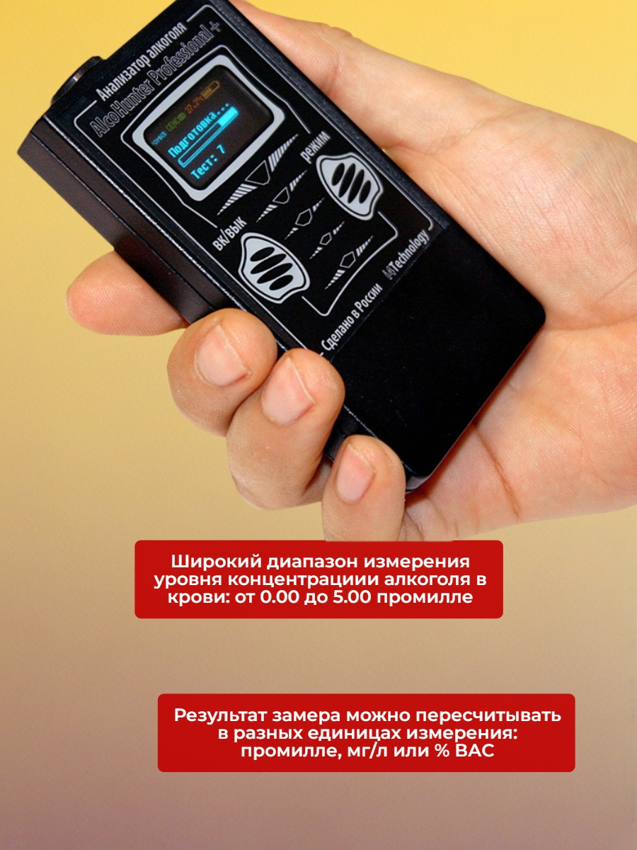 Комплект Alcohunter Professional+ + 50 мундштуков