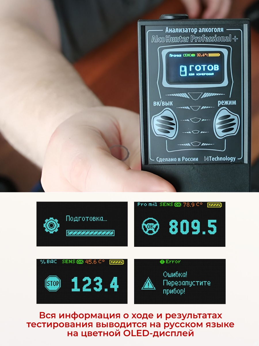 Комплект Alcohunter Professional+ + 50 мундштуков