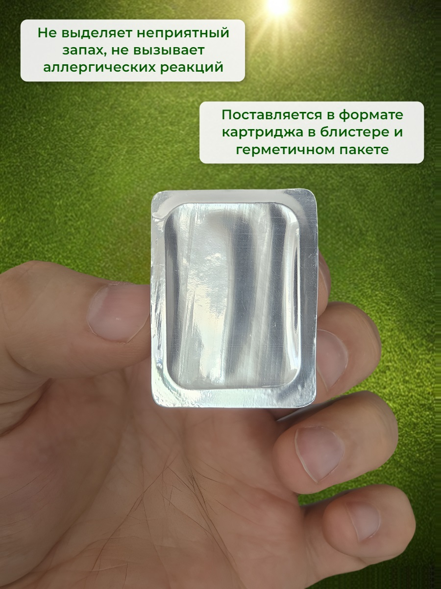 Аттрактант-приманка G-mosquito для уничтожителей комаров