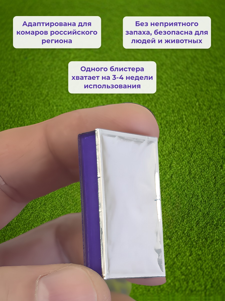 Магнитный аттрактант-приманка SITITEK Magnet Х2 для уничтожителей комаров