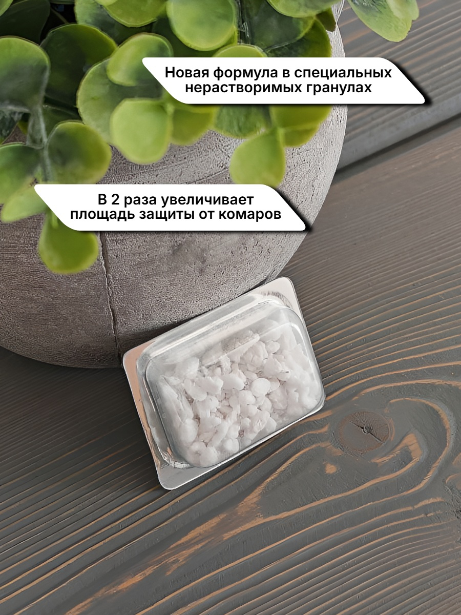Аттрактант SITITEK Октенол для использования с уничтожителями Москито MV-1, Садовый