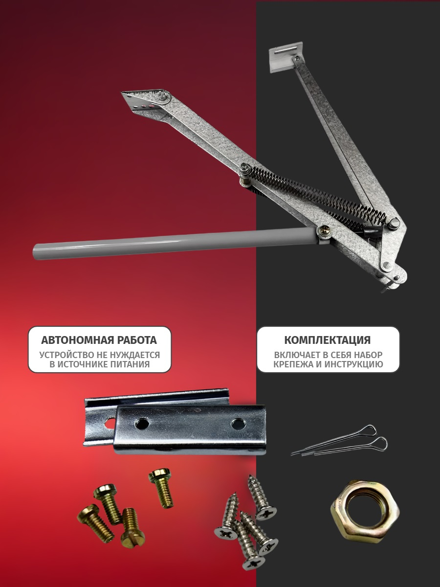 Автомат для проветривания теплицы 2H с двумя пружинами