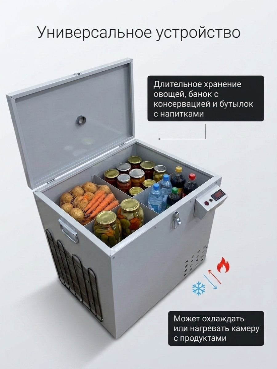 Термошкаф для хранения овощей Балконный погребок Круглогодичный 140л, с режимом охлаждения