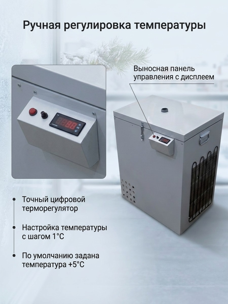 Термошкаф для хранения овощей Балконный погребок Круглогодичный 140л, с режимом охлаждения