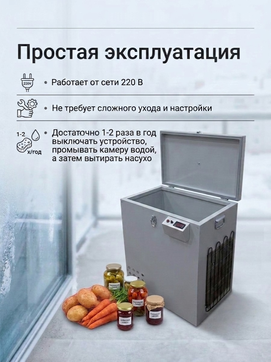 Термошкаф для хранения овощей Балконный погребок Круглогодичный 140л, с режимом охлаждения