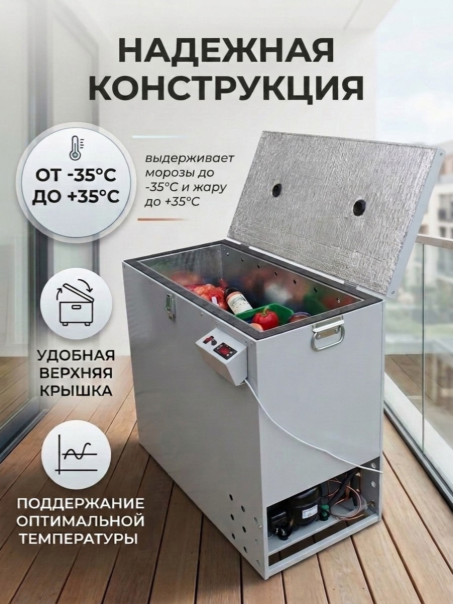 Термошкаф Балконный погребок Круглогодичный 240 л для хранения овощей (с режимом охлаждения)