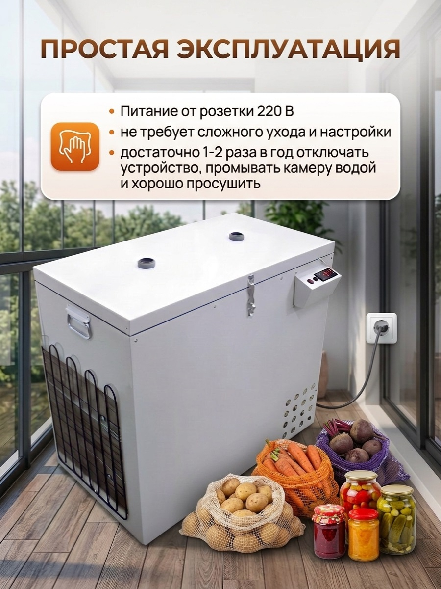 Термошкаф Балконный погребок Круглогодичный 240 л для хранения овощей (с режимом охлаждения)