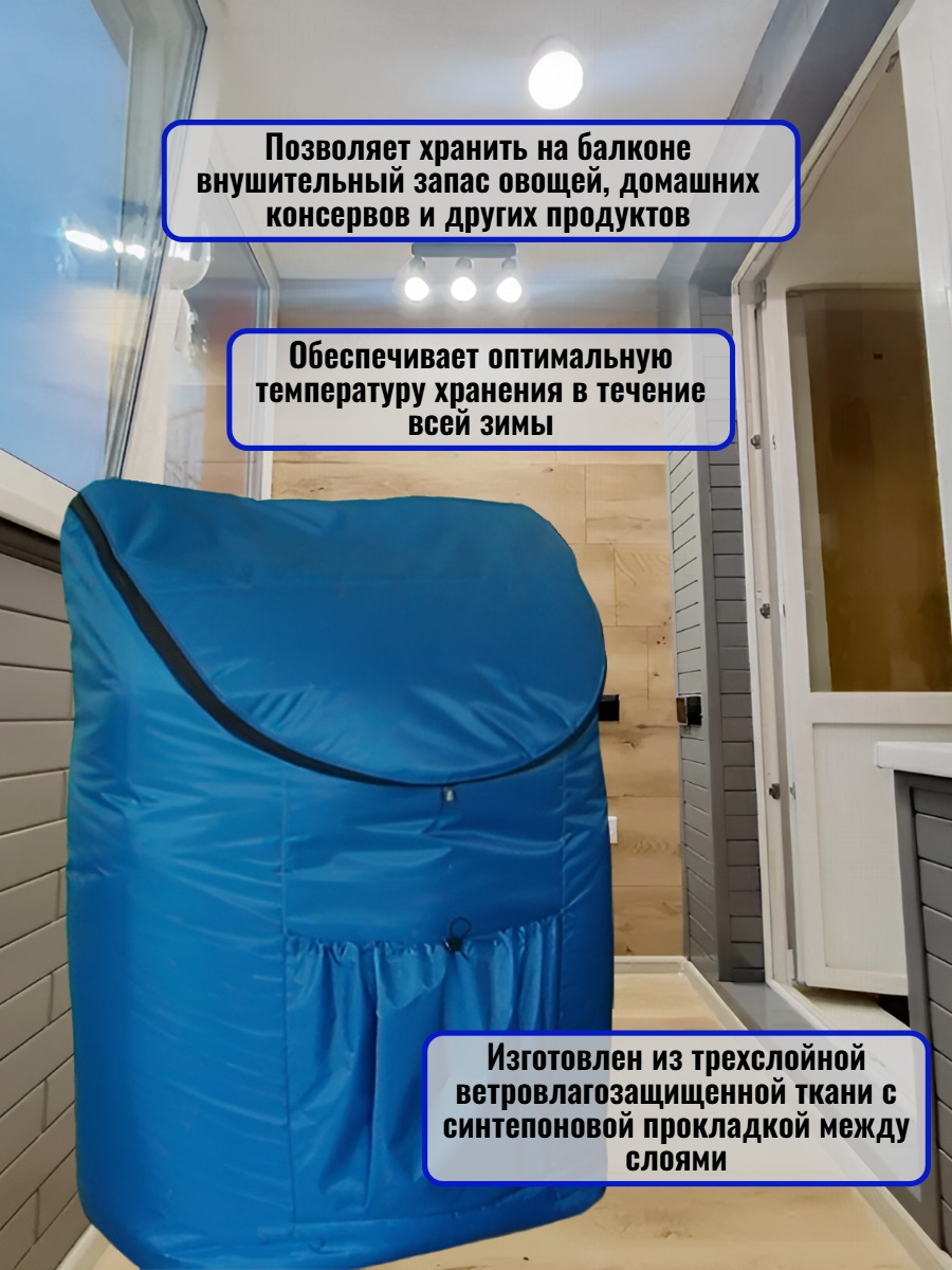 Термоконтейнер Балконный погребок ТГБ-200 на 180 л. для хранения овощей