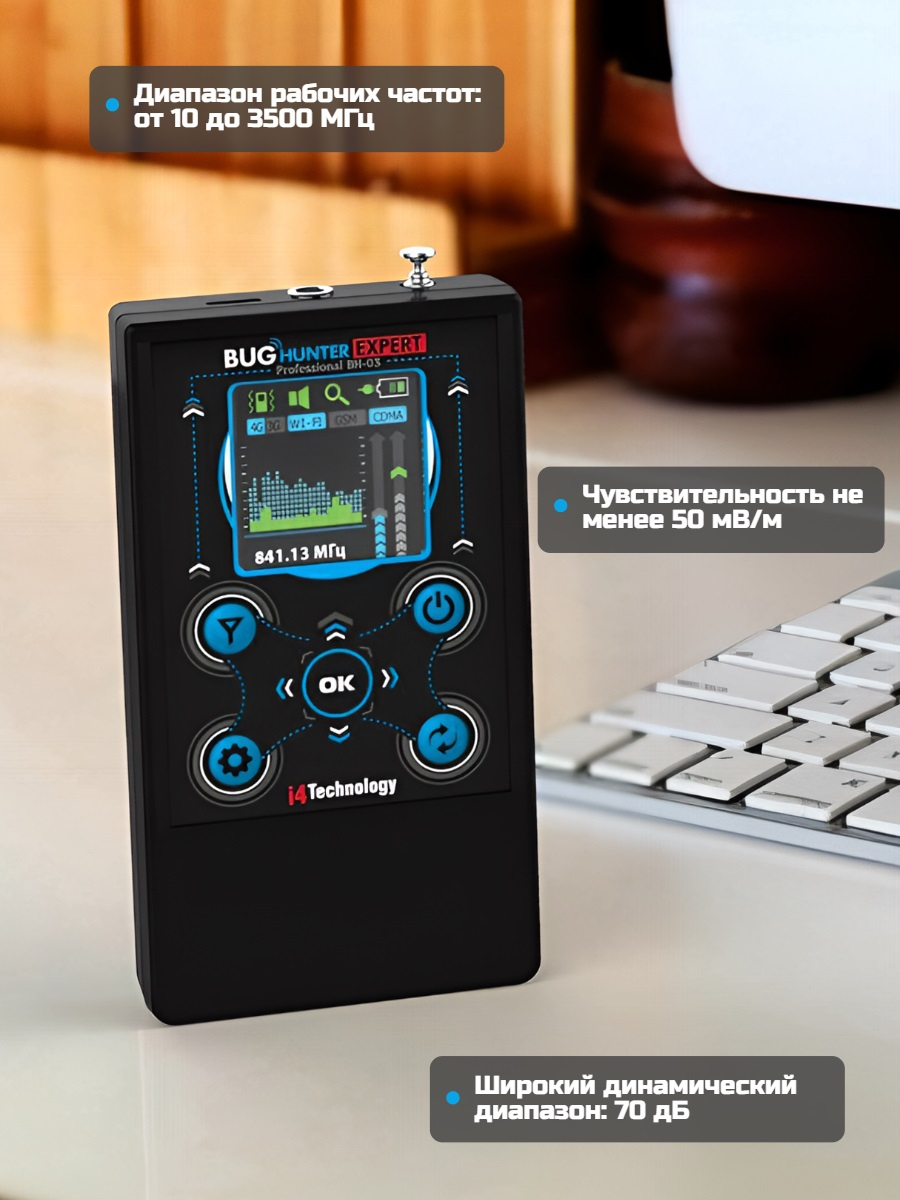 Антижучок BugHunter Professional BH-03 Expert